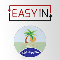 منتجع النخيل EasyIn