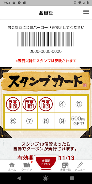 濃厚中華そば 餃子 丸福 Screenshot 1