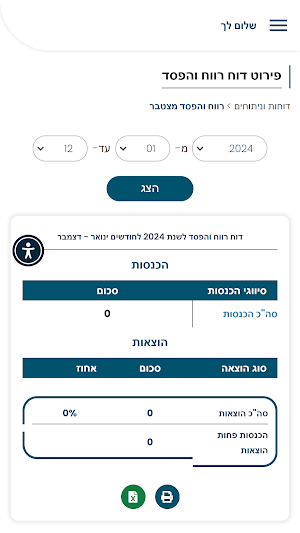 Ecount Screenshot 2