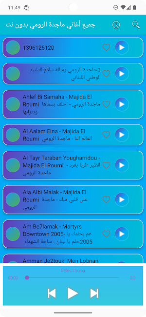 جميع أغاني ماجدة رومي بدون نت Screenshot 2