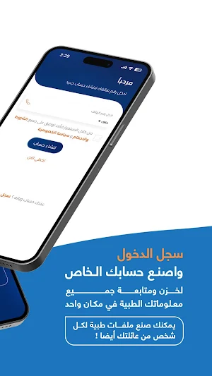 Saleem سليم Screenshot 1