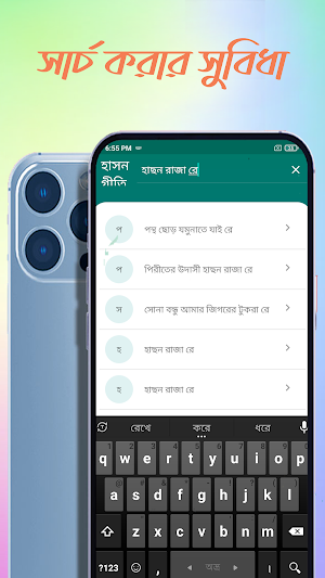 Hason Geeti - হাসন গীতি সমগ্র Screenshot 1
