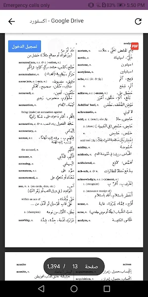قاموس اكسفورد انجليزي - عربي Screenshot 3