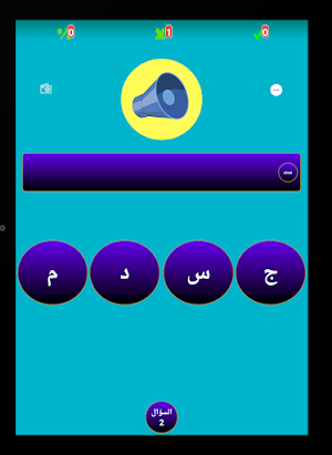 الإملاء مستوى ثان Screenshot 3
