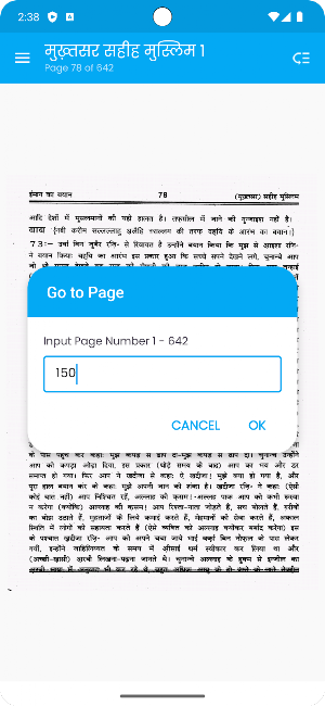 Mukhtasar Sahih Muslim 1 Hindi Screenshot 1
