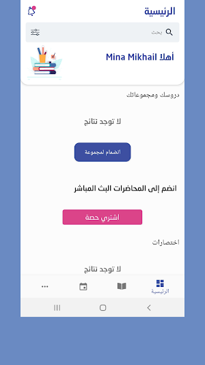 Englishawy Screenshot 3