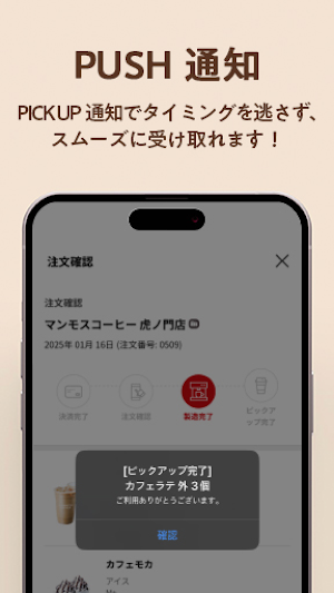 マンモスオーダー Screenshot 3