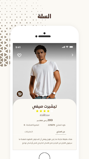 سعودي مارشية مقدم خدمة Screenshot 3