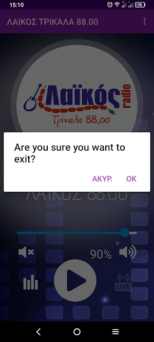 ΛΑΙΚΟΣ ΤΡΙΚΑΛΑ 88.00 Screenshot 3