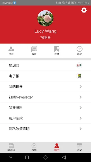 Sin Chew 星洲日报 Screenshot 2