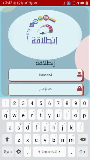 انطلاقة للباقات والشحن الفوري Screenshot 1