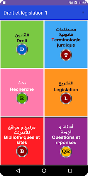 Droit et législation scolaires Screenshot 0