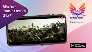 Magizh TV Screenshot 1
