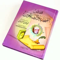 قصص الصحابة والصالحين الشعراوي