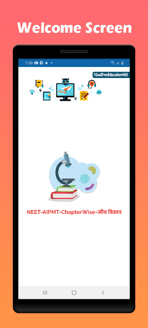 33 Year Papers CBSE AIPMT & NEET Biology in hindi Screenshot 0