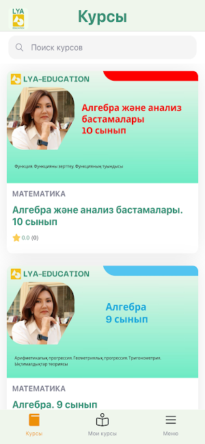LYA-education Screenshot 0