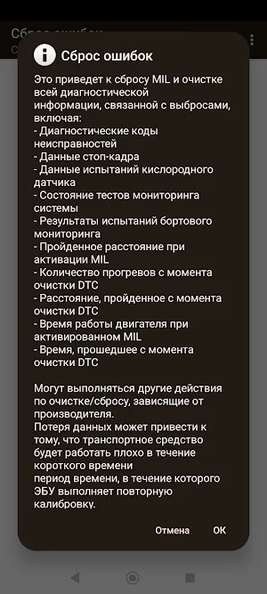 Lada Diag ELM 327 ВАЗ. Screenshot 2