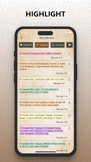Russian Bible - Русская Библия Screenshot 3