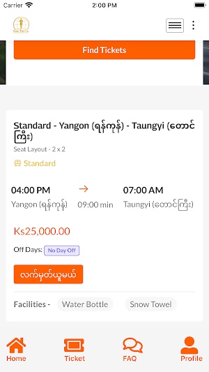 Shwe Yoke Lay Screenshot 3