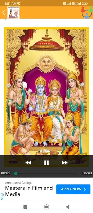 Ram Bhajan Audio Screenshot 3