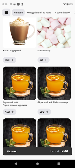 Кав'ярня на кільці Screenshot 0