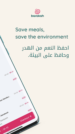 Barakah | بركة Screenshot 3