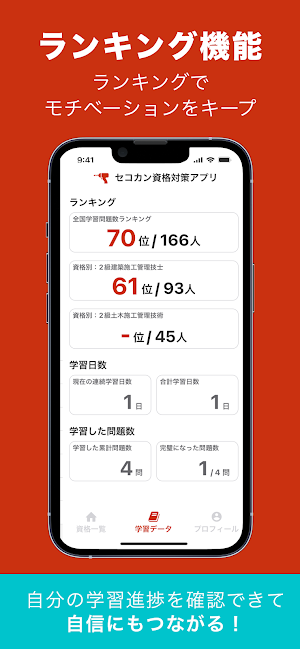 2級建築施工管理技士 過去問対策アプリ Screenshot 3