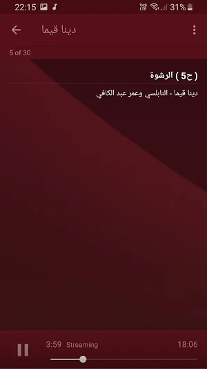 دينا قيما راتب النابلسي وعمر عبدالكافي بجودة عالية Screenshot 3