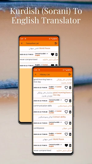 Kurdish Sorani English Transla Screenshot 3