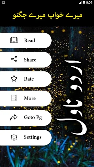 Mere Khuwab Mere Jugnu by Nimrah Ahmed -Urdu Novel Screenshot 1