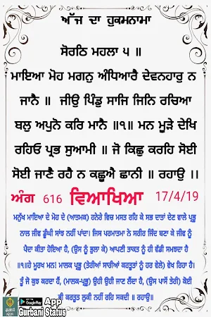 Gurbani Status Screenshot 2
