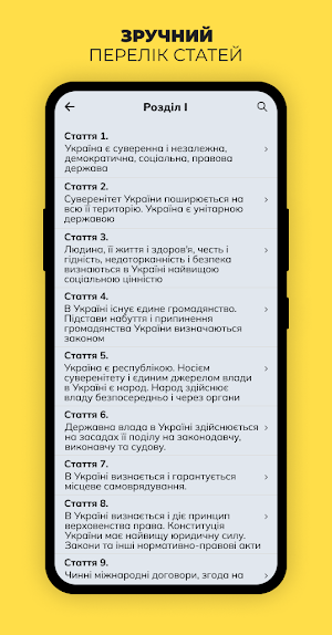 Конституція України Pro Screenshot 3