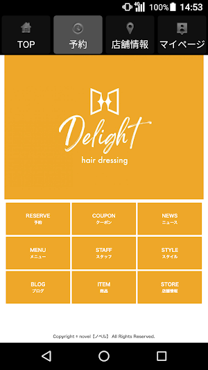 Delight(ディライト)公式アプリ Screenshot 1