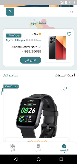 موبايل جملة Screenshot 2