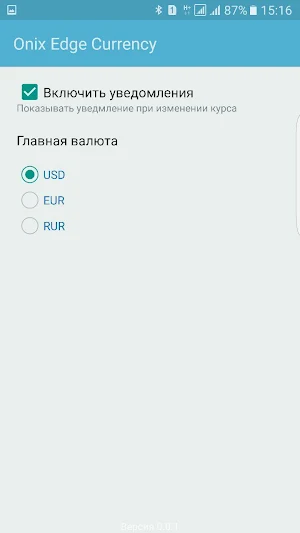 Onix Edge Currency Screenshot 1