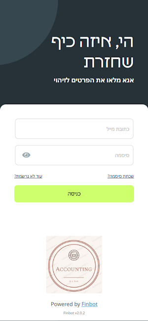 משה להב -יועץ מס Screenshot 0