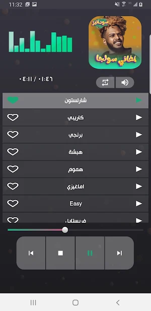 اغاني الرابر سولجا 2023بدون نت Screenshot 2