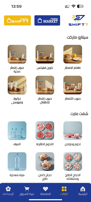 Shift 7 Store Screenshot 2