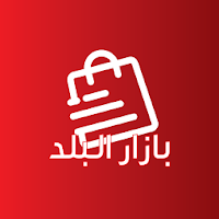 Bazaar Al Balad بازار البلد