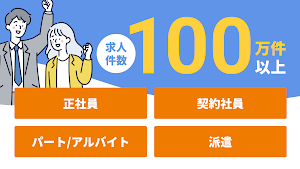 らくらくハローワーク検索｜求人検索・就職、転職、仕事探し Screenshot 1