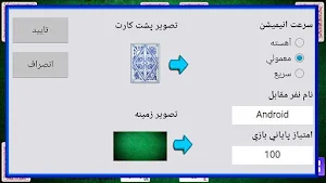چهار برگ (دو نفره آفلاین) Screenshot 1
