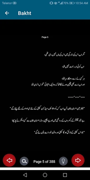 Bakht Romantic Urdu Novel Screenshot 2