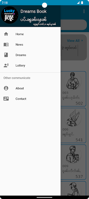 Dreams Book: ပပ်ႉၼွၼ်းၾၼ် 1000 Screenshot 1