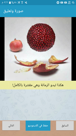 صورة وتعليق Screenshot 3
