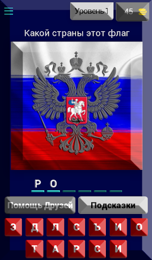 190+ МИРОВЫХ ФЛАГОВ Screenshot 0