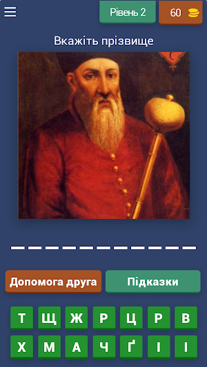 НМТ Історія України Зображення Screenshot 2
