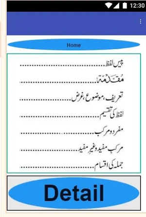 Darse Nahv Meer in Urdu Darja Oola Wifaqul madaris Screenshot 0