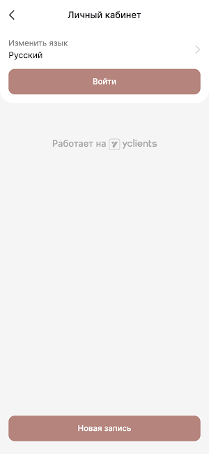 Культура Парикмахерская Screenshot 3