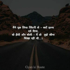 Gyan Ki Baate | ज्ञान की बातें |DP status Thoughts Screenshot 0