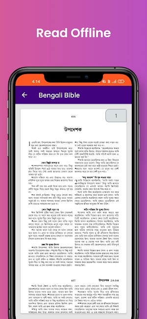 Bengali Bible Offline Screenshot 2